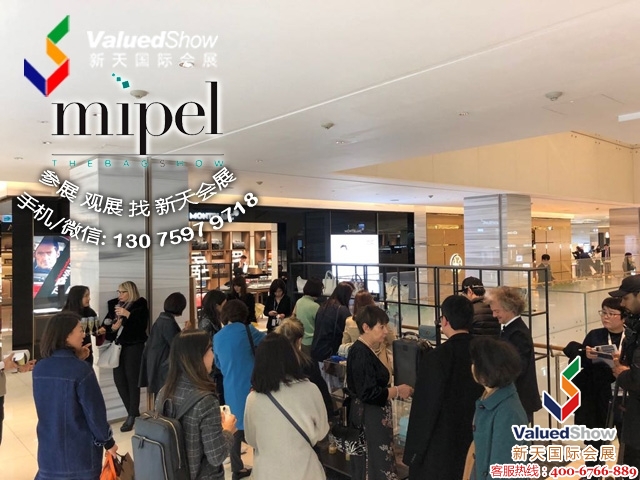 2018年9月意大利米兰Mipel时尚皮具箱包展览会奢侈品博览会