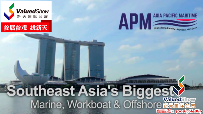 2018年3月APM新加坡亚太海事展览会
