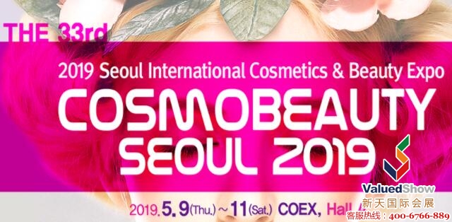 2019韩国首尔国际美容展览会Cosmobeauty Seoul展会回顾