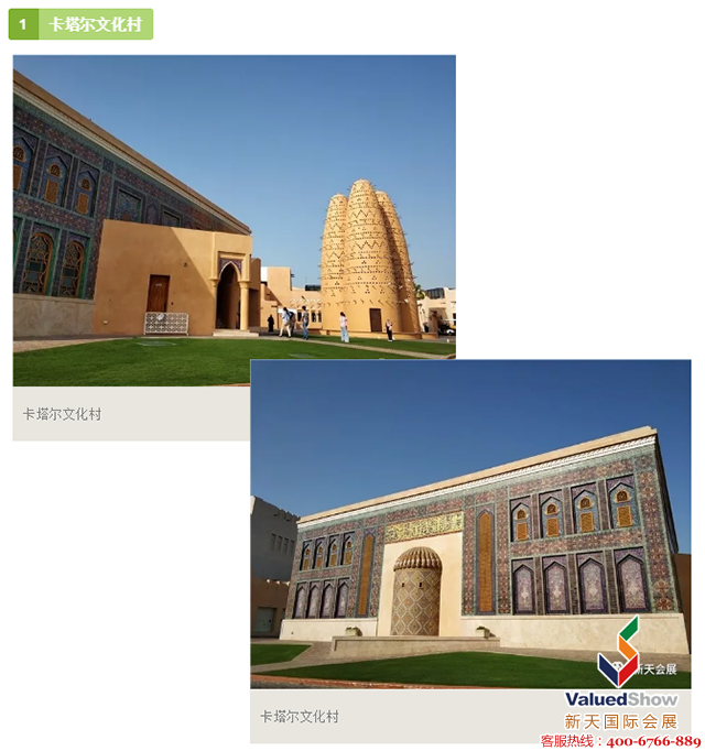 卡塔尔建材展