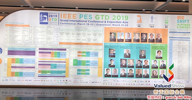 泰国电力展,IEEE