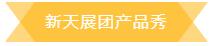 王室特使也喜欢的展会之泰国曼谷美容展!-现场图片