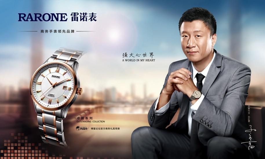 明星孙红雷先生 正式签约代言雷诺表,与雷诺表共创中国商务手表未来